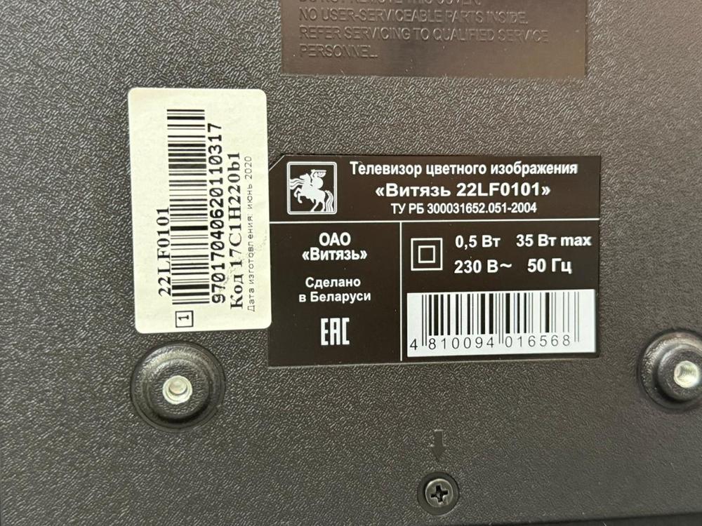 LED Телевизор Витязь 22LF0101