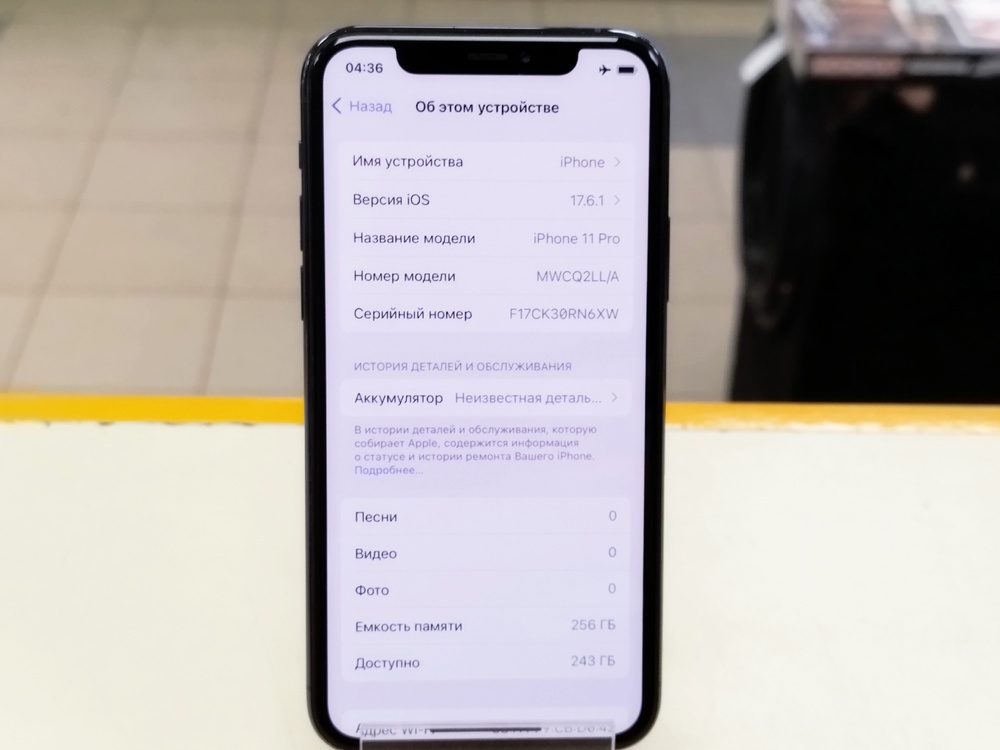 Смартфон Apple iPhone 11 Pro 256Gb