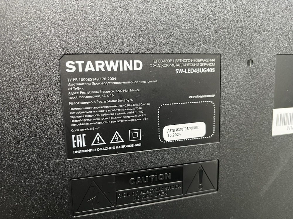 LED Телевизор Starwind SW-LED43UG405