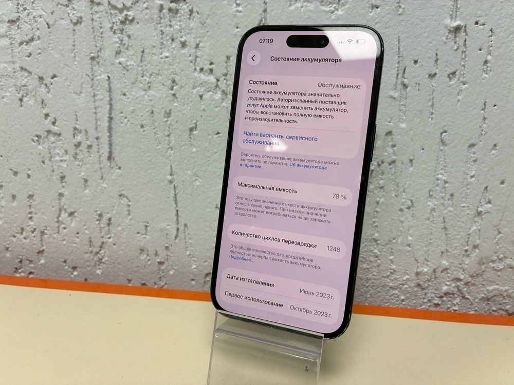 Смартфон Apple Iphone 15 128Gb