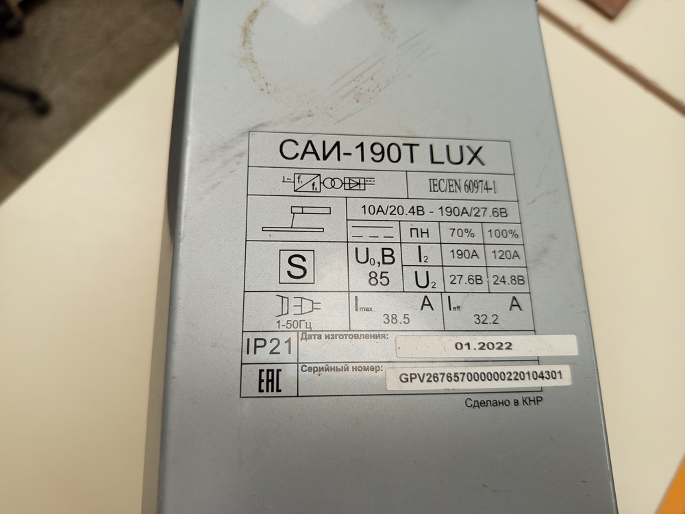 Сварочный аппарат Ресанта САИ-190Т LUX