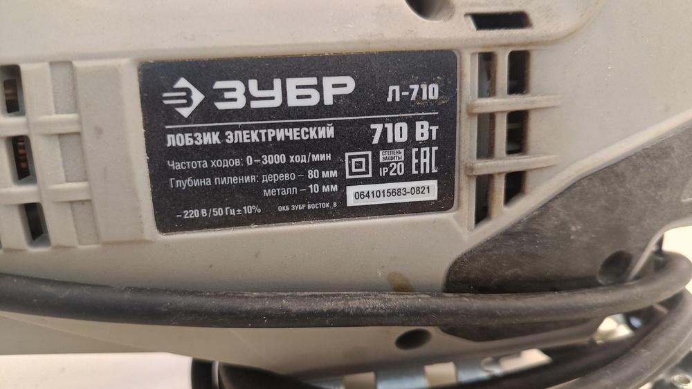 Лобзик Зубр Л-710