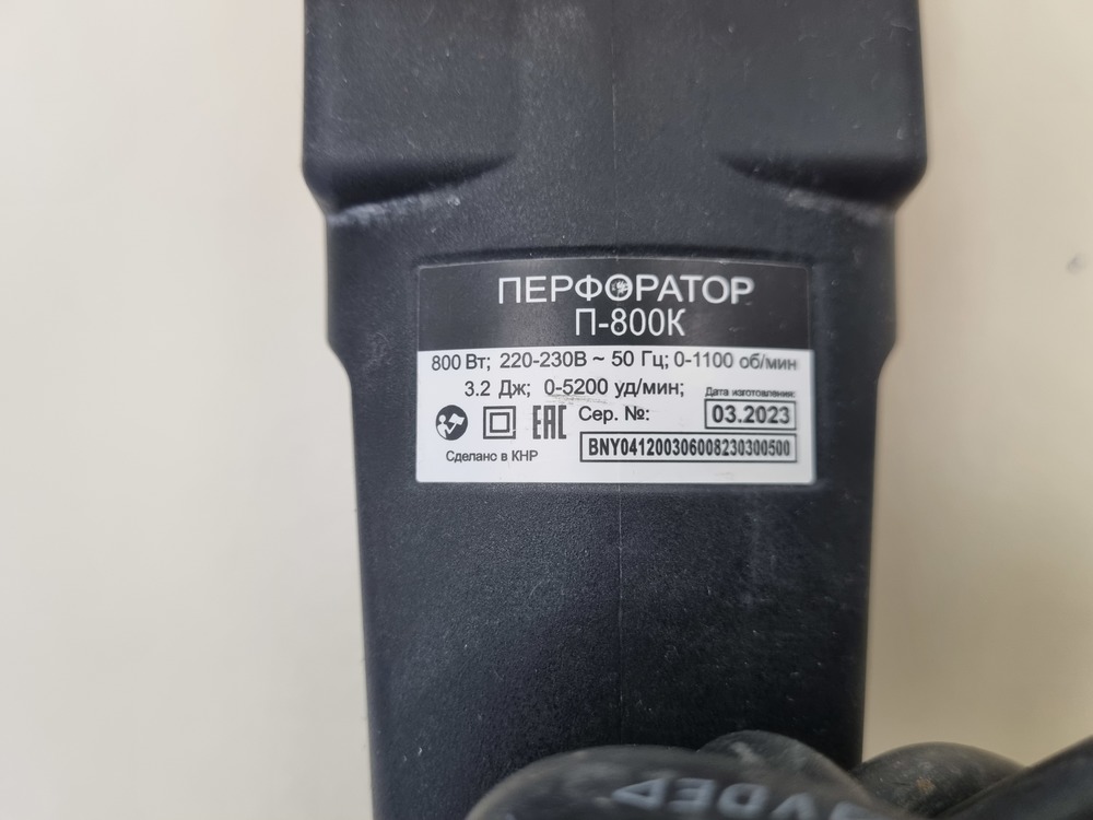 Перфоратор Вихрь П-800К