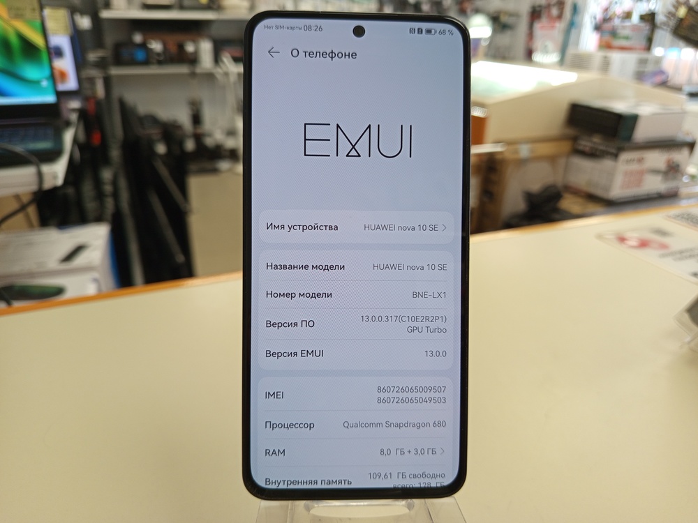 Смартфон Huawei Nova 10 SE 8/128