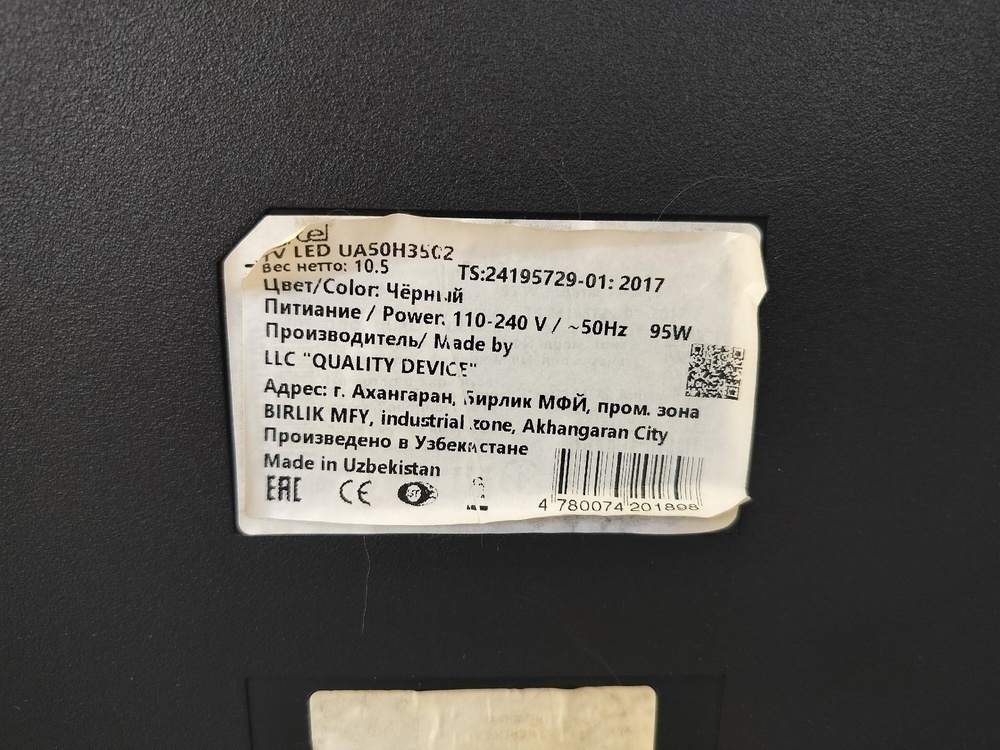 LED Телевизор Artel UA50H3502