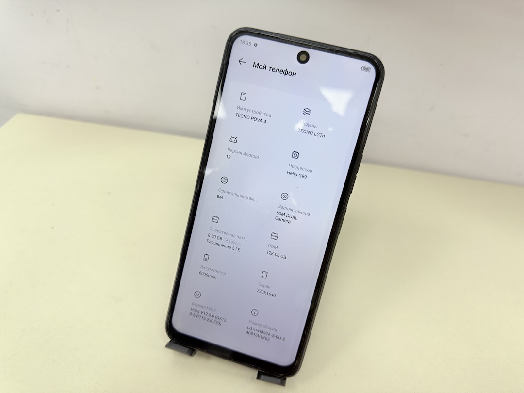 Смартфон Tecno Pova 4 8/128