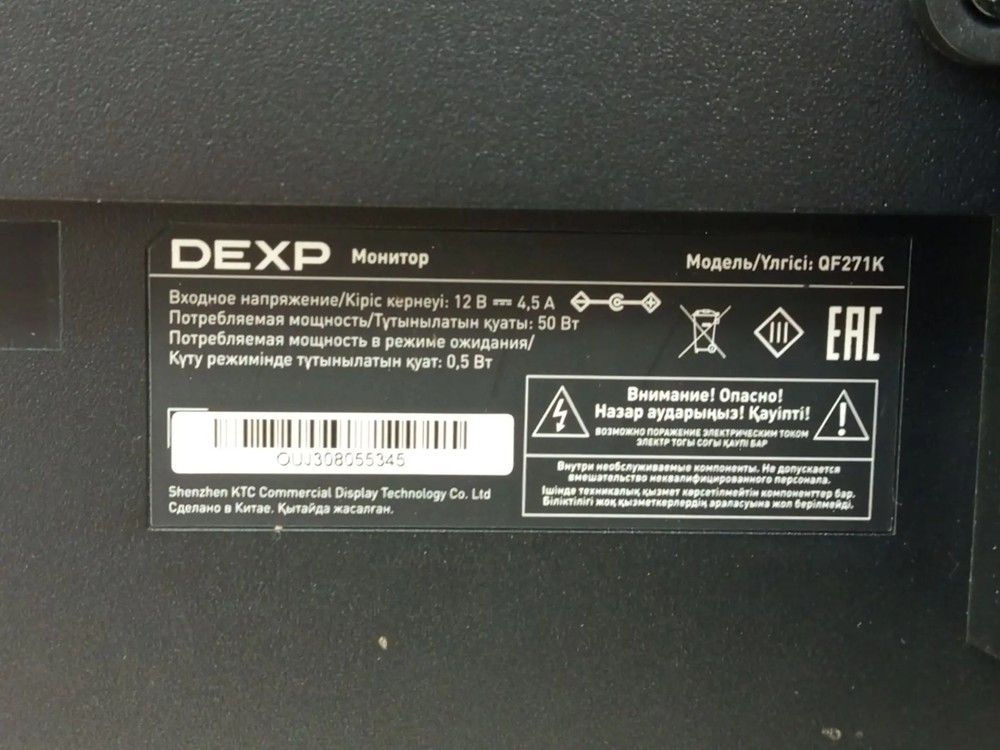 Монитор Dexp QF271K