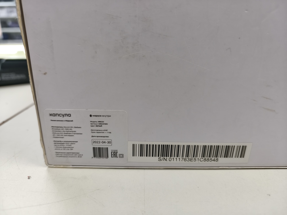 Умная колонка VK Капсула