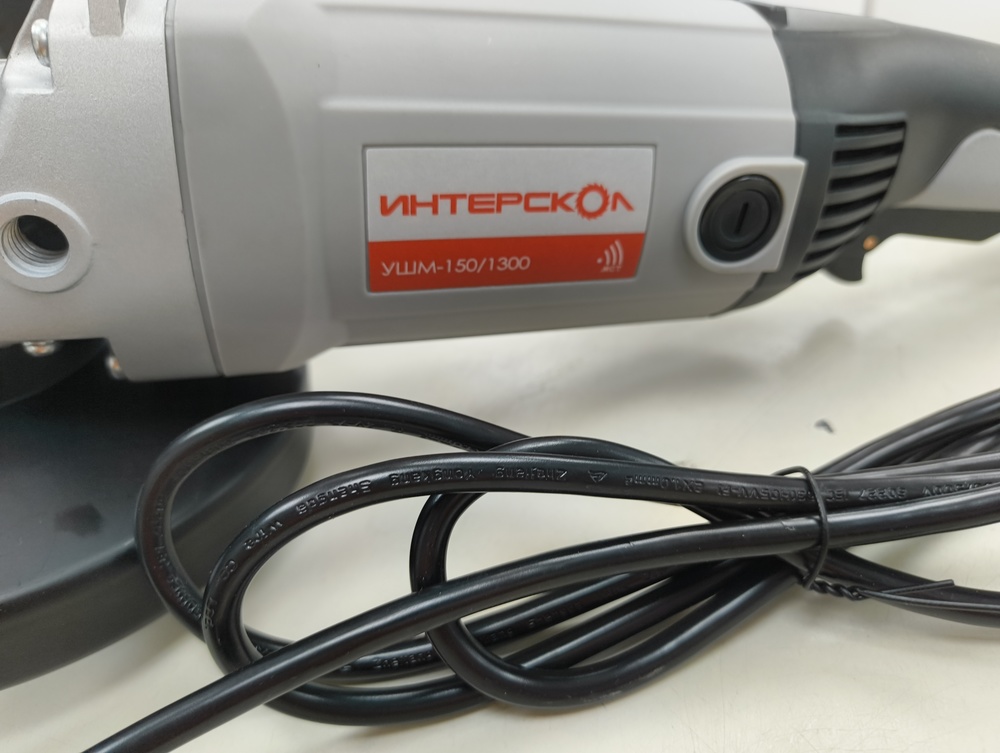 Угловая шлифмашина Интерскол 150/1300 (58.1.0.00)