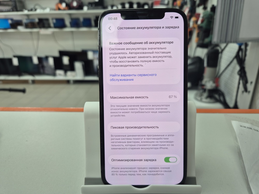 Смартфон Apple iPhone 12 Pro 128Gb