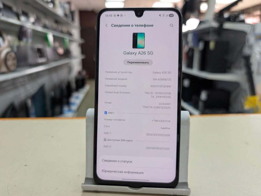Смартфон Samsung Galaxy A26 8/256Gb