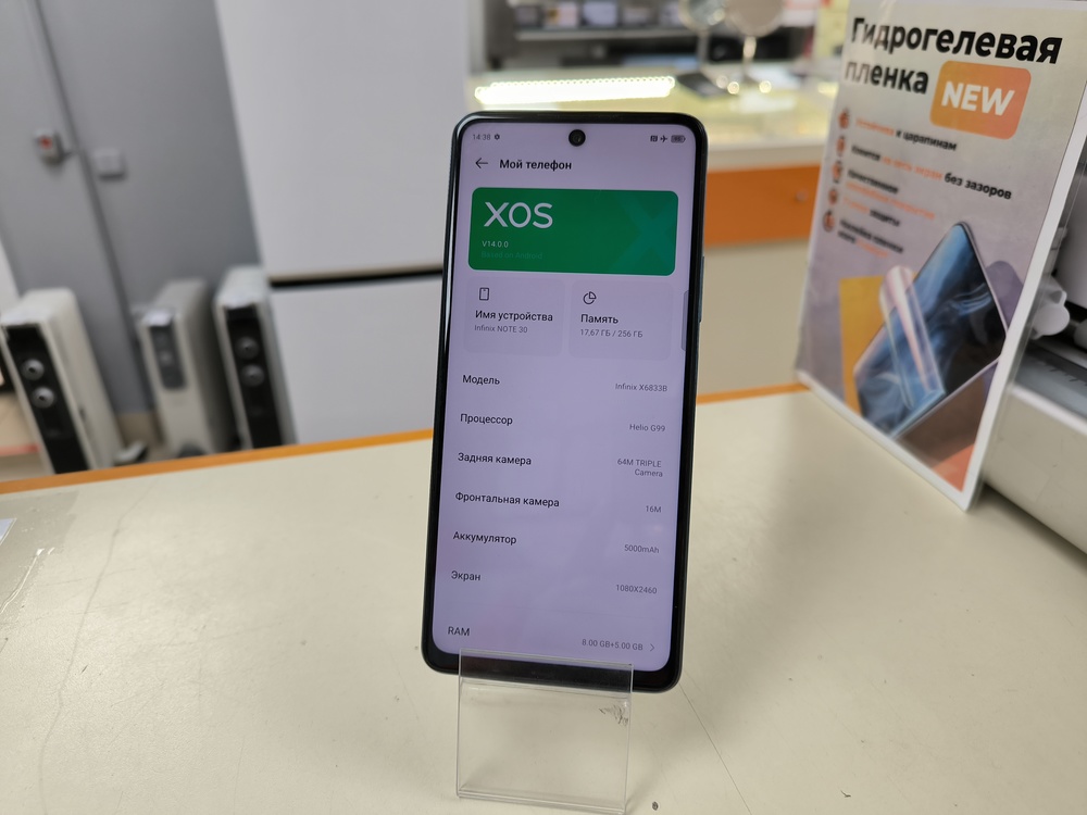 Смартфон Infinix Note 30 8/256