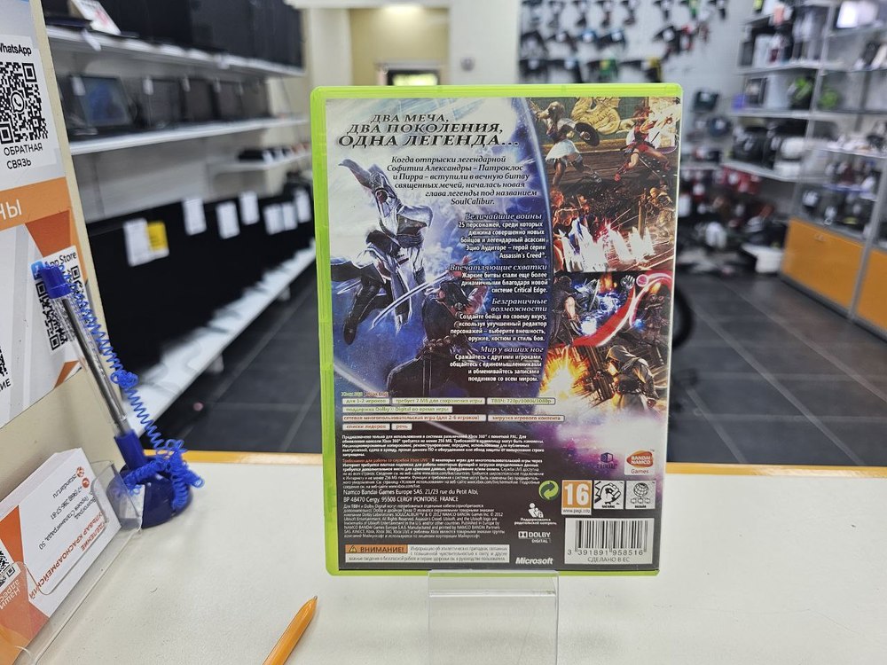 Игра XBOX Soul Calibur V