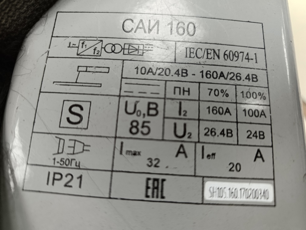 Сварочный аппарат Ресанта САИ-160