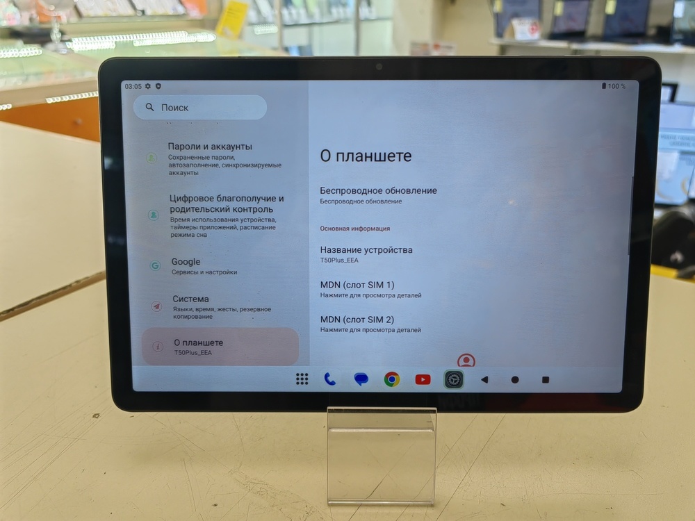 Планшет Teclast T50 Plus 8/256