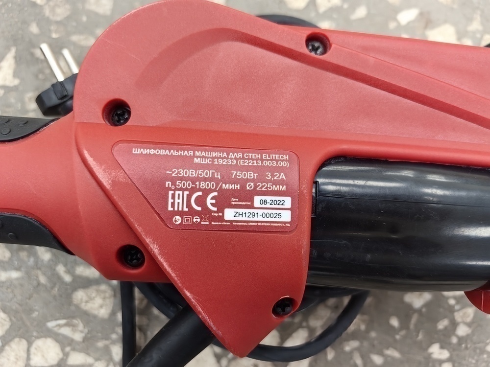 Шлифовальная машина Elitech мшс1923э