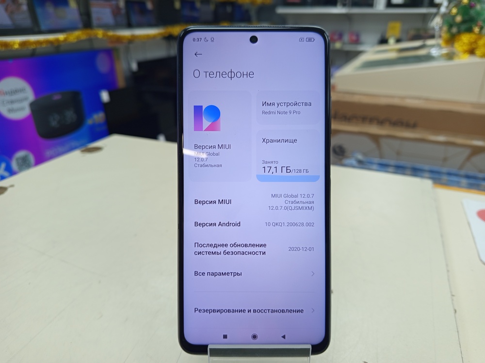 Смартфон Xiaomi Redmi Note 9 Pro 8/128