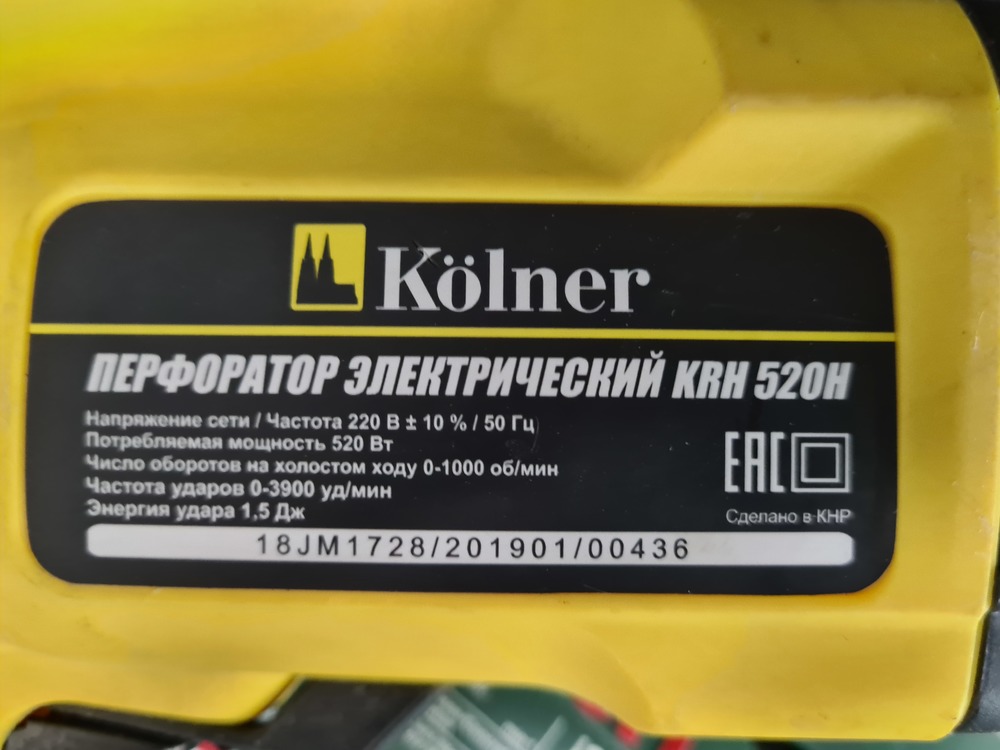 Перфоратор KOLNER KRH 520H;