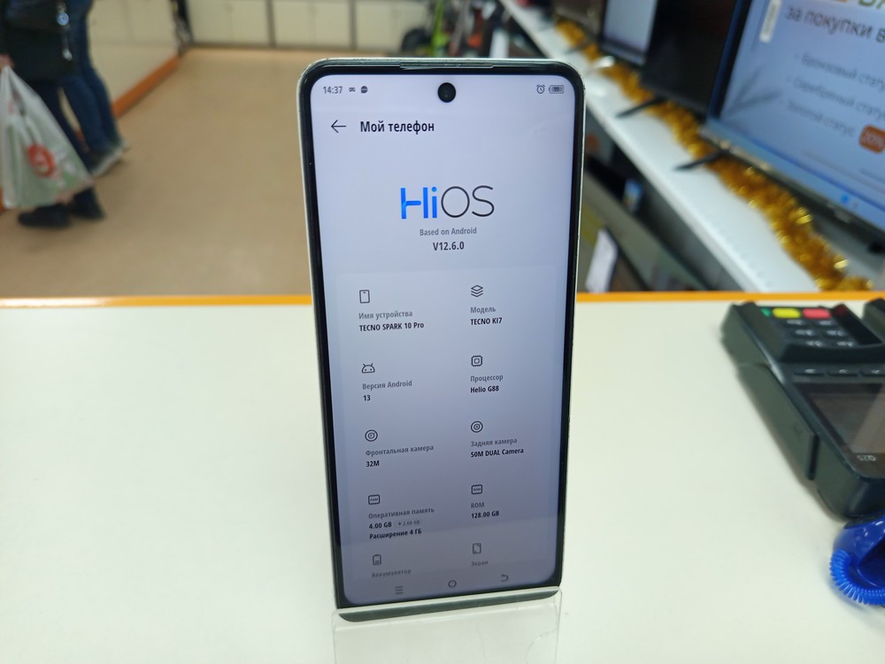 Смартфон Tecno Spark 10 Pro 4/128