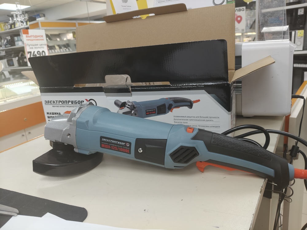 Угловая шлифмашина Электроприбор УШМ-125/1000Е