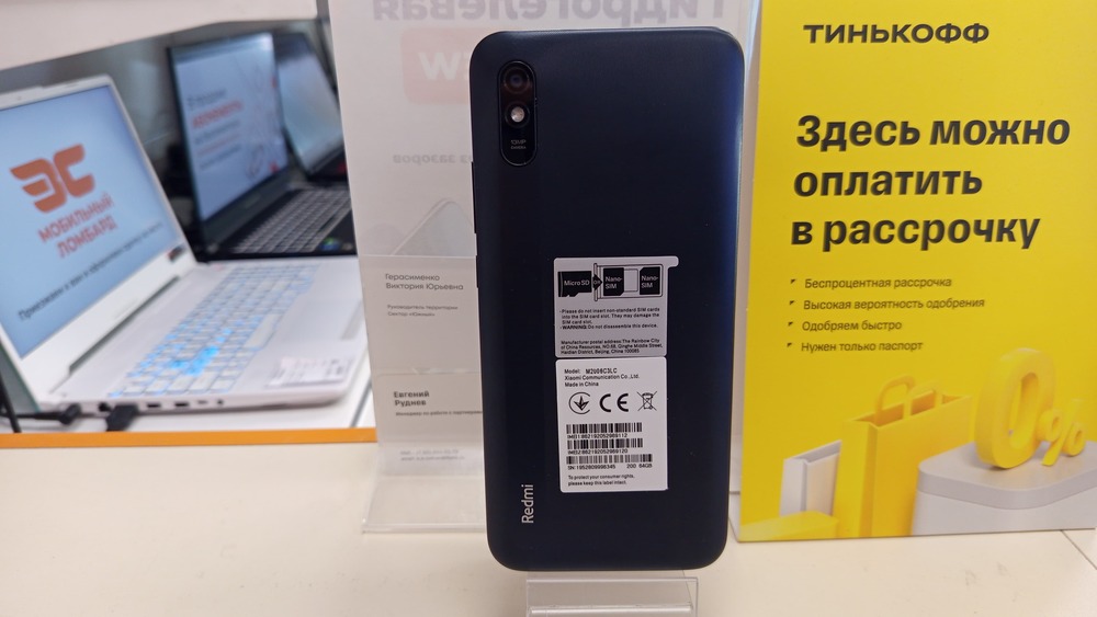 Смартфон Xiaomi Redmi 9A 4/64Gb