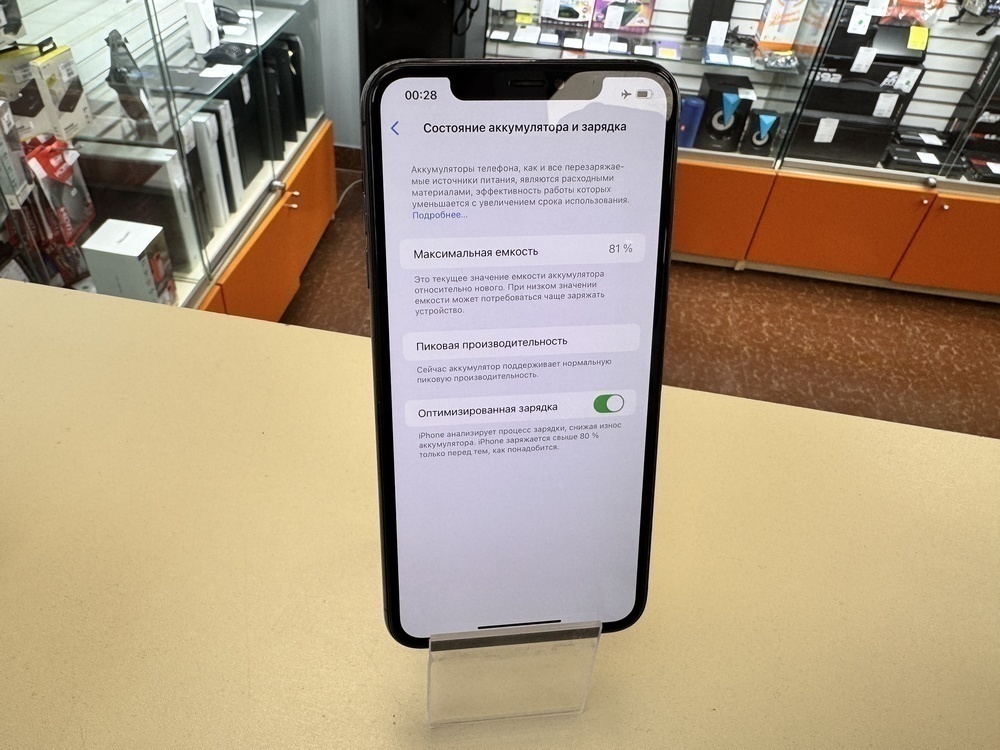 Смартфон Apple iPhone Xs Max 256Gb