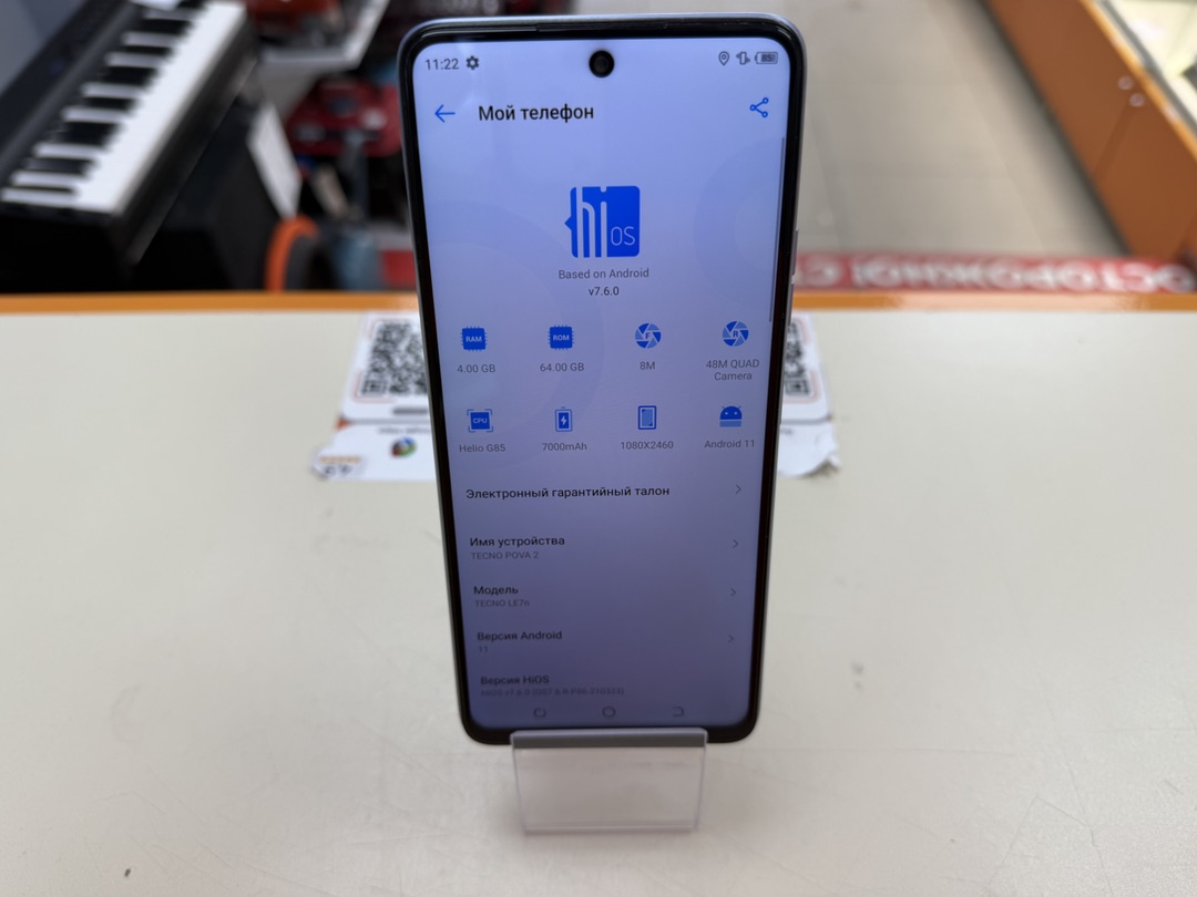 Смартфон Tecno Pova 2 4/64