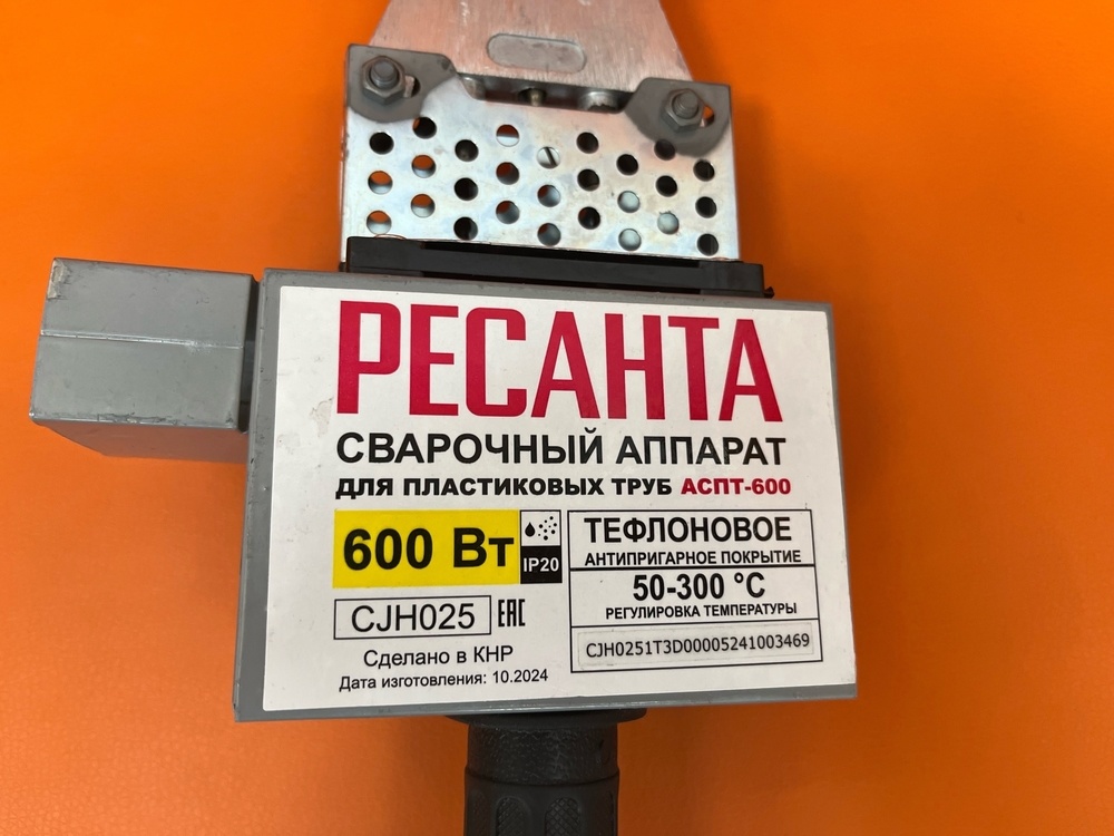 Паяльник полипропилена Ресанта АСПТ-600