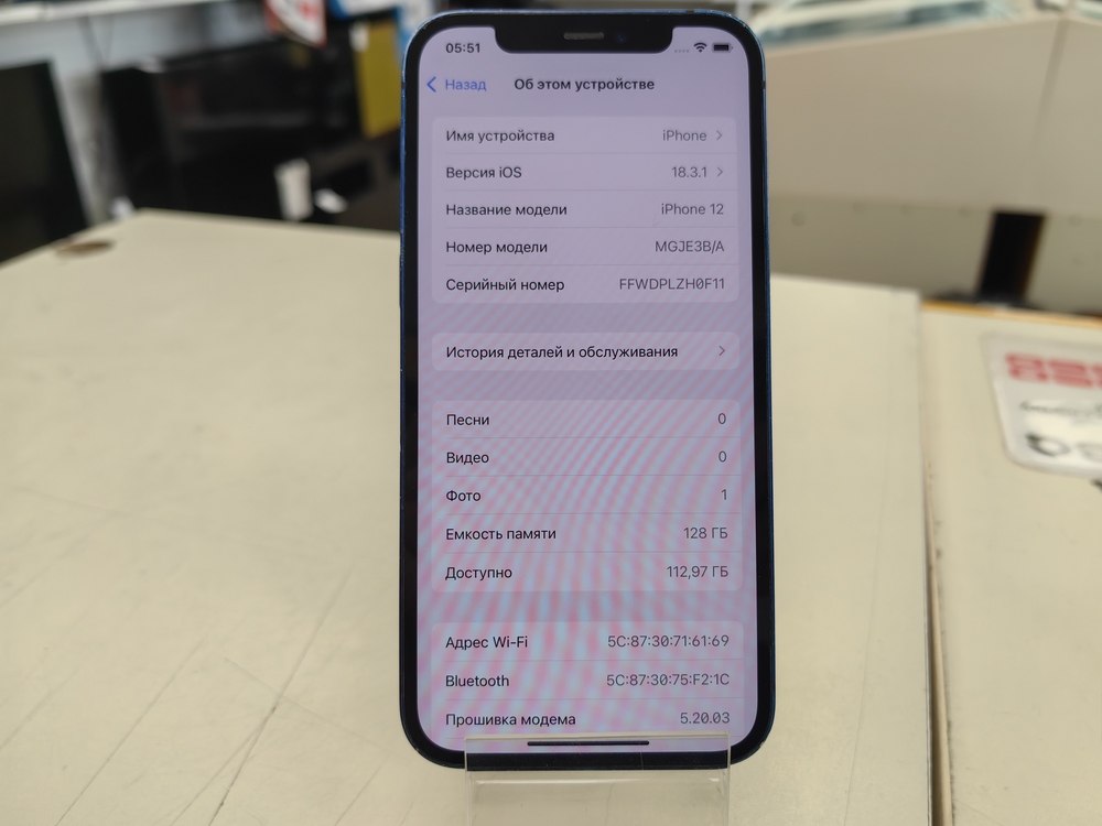 Смартфон Apple iPhone 12 128Gb