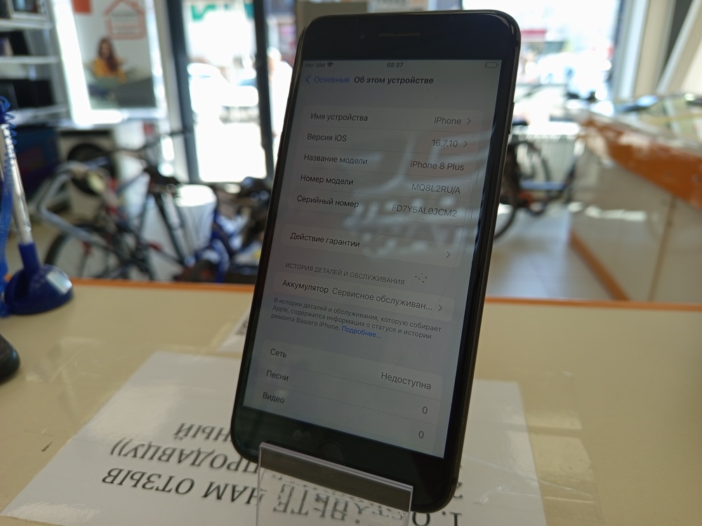 Смартфон Apple iPhone 8 Plus 64Gb