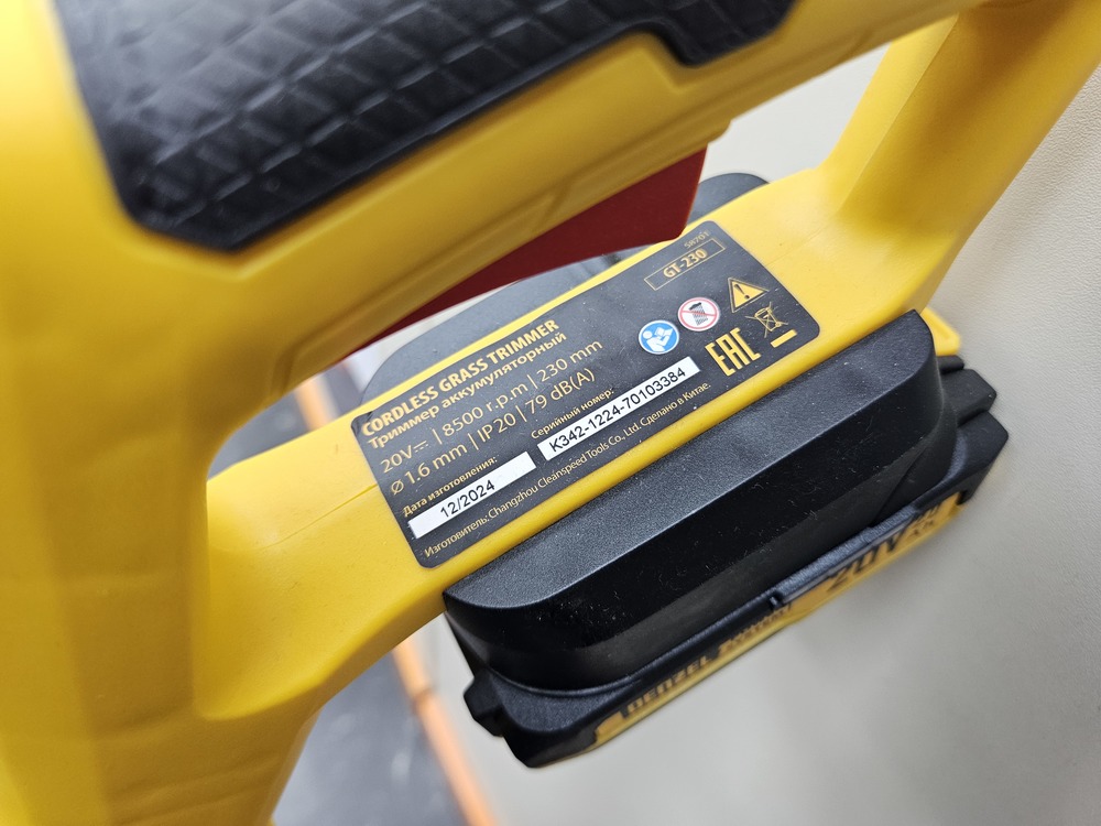 Триммер Denzel GT-230