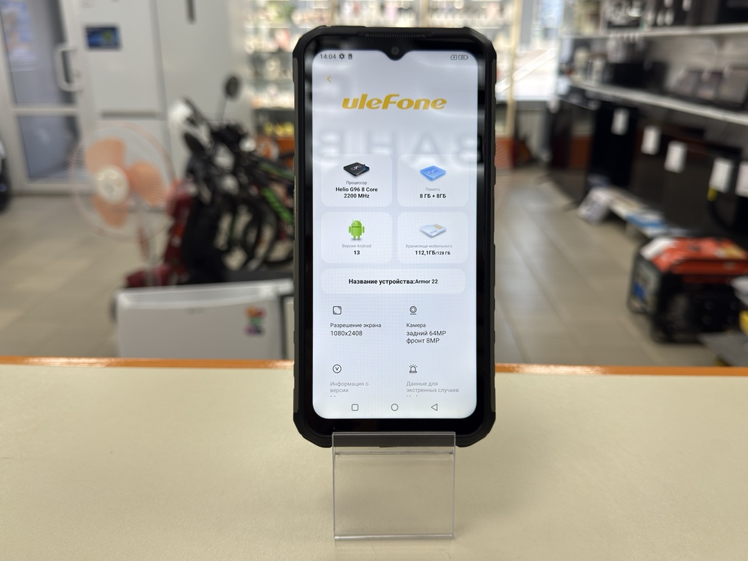 Смартфон Ulefone ARMOR 22 8/128