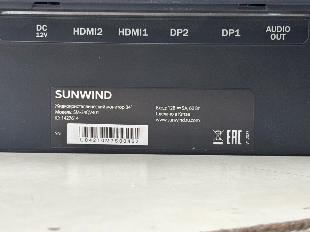 Монитор Sunwind SM-34QW401