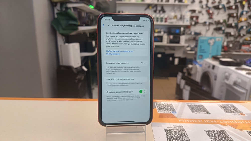 Смартфон Apple iPhone Xr 64Gb