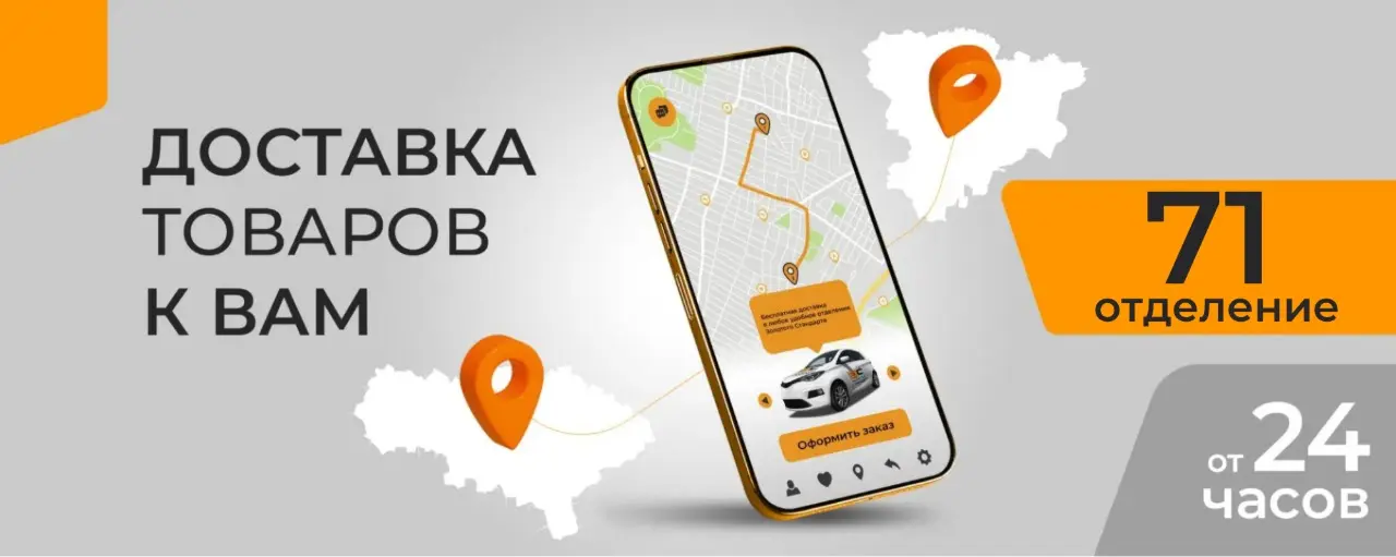 71 Пункт выдачи 71 Пункт выдачи