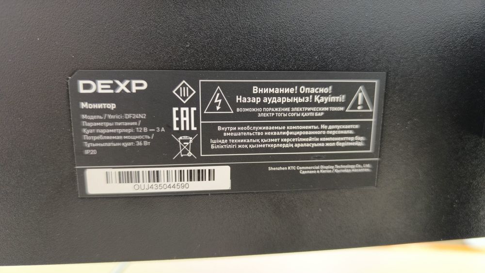 Монитор Dexp DF24N2