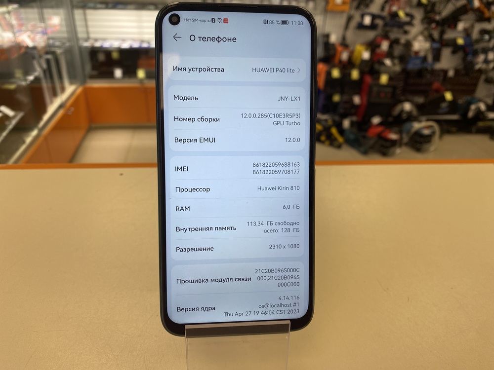 Смартфон Huawei P40 Lite 6/128