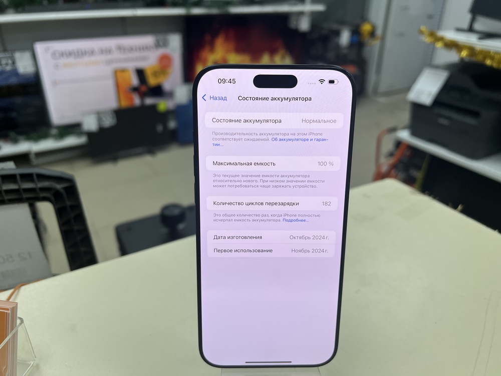 Смартфон Apple Iphone 16 Pro Max 256Gb