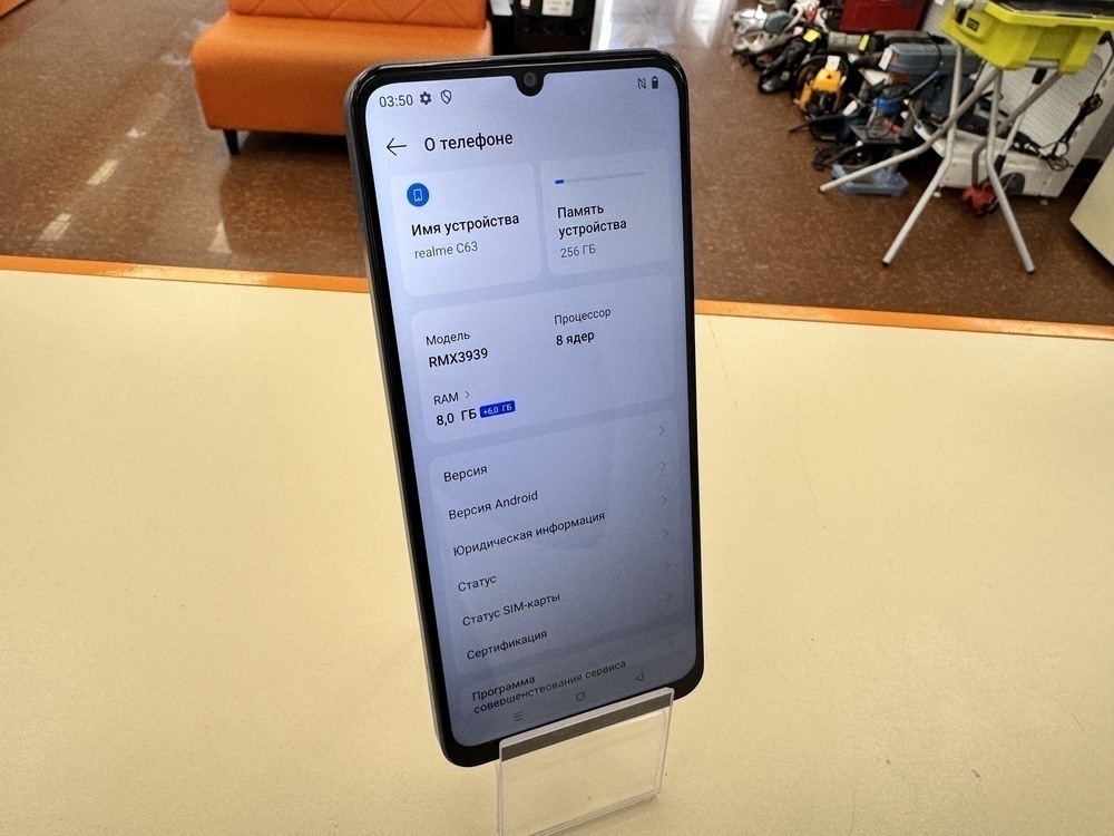 Смартфон Realme C63 8/256