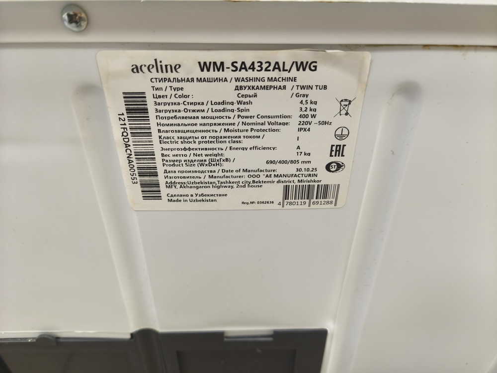 Стиральная машина Aceline WM-SA432AL/WG