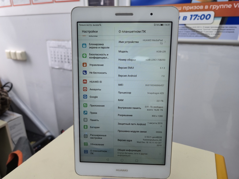 Планшет Huawei Mediapad T3 8.0 16Gb LTE (2017);