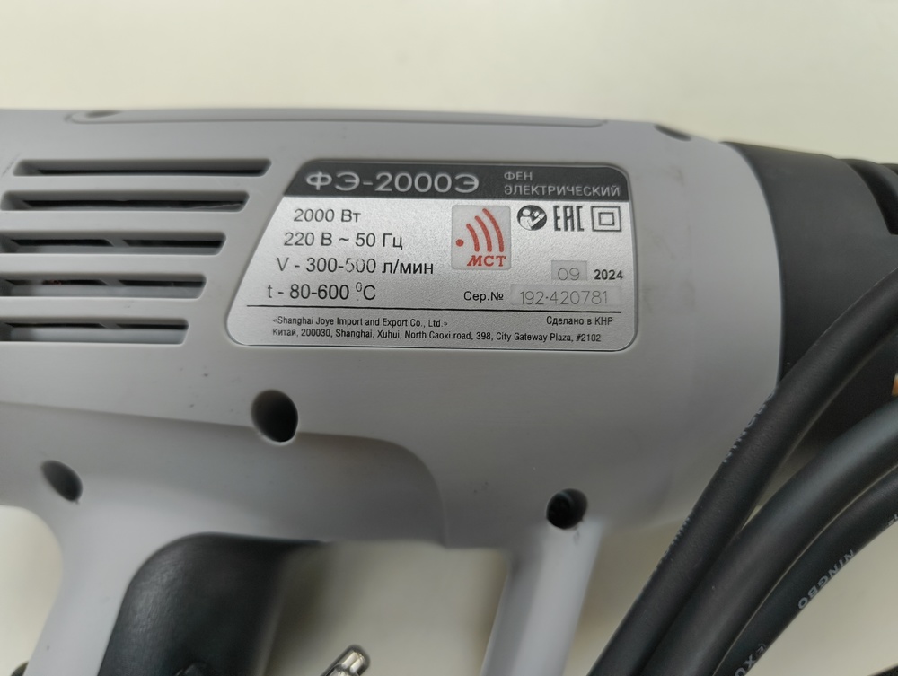 Строительный фен Интерскол ФЭ-2000Э (192.0.0.00)