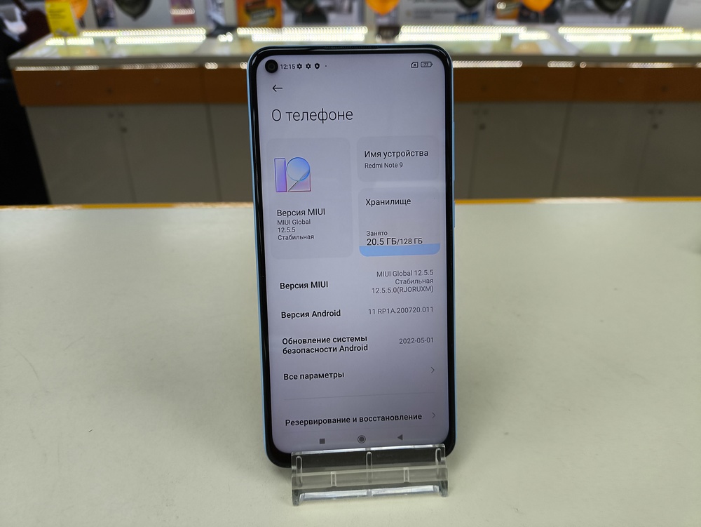 Смартфон Xiaomi Redmi Note 9 4/128