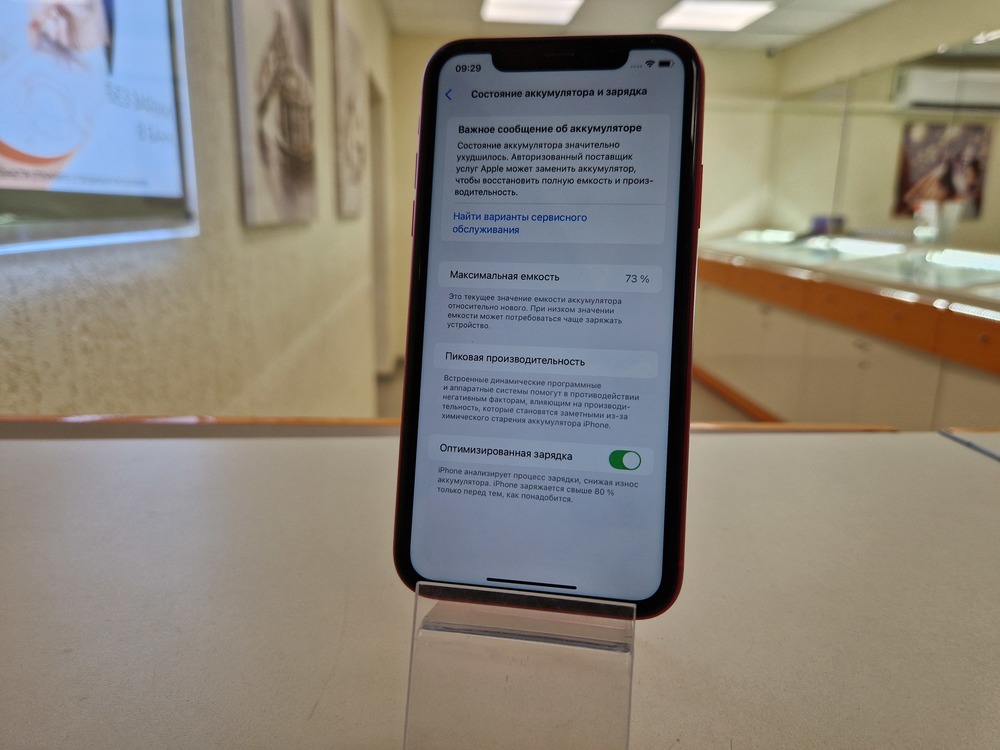Смартфон Apple iPhone 11 64Gb