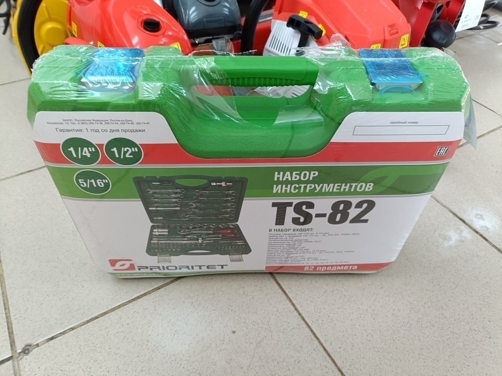 Набор инструментов Prioritet TS-82