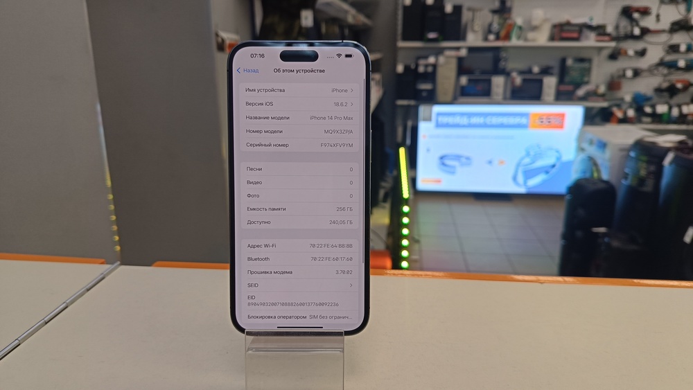Смартфон Apple Iphone 14 Pro Max 256Gb
