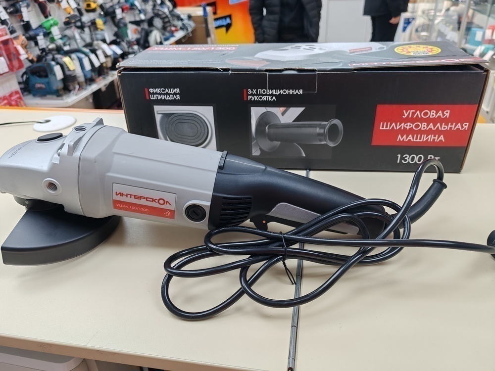 Угловая шлифмашина Интерскол 150/1300 (58.1.0.00)