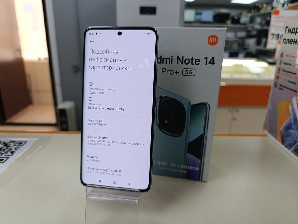 Смартфон Xiaomi Note 14 Pro + 12/512Gb