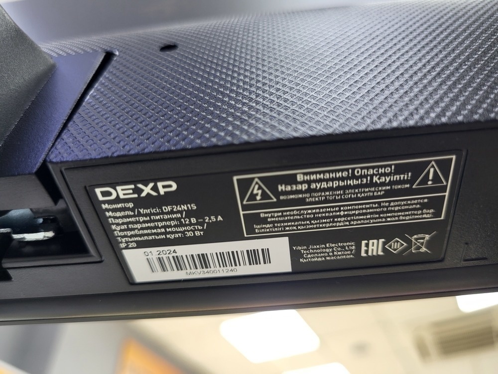 Монитор Dexp DF24N1
