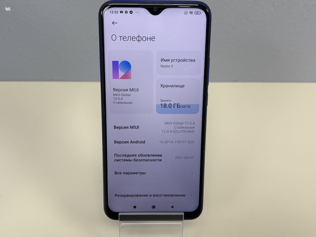 Смартфон Xiaomi Redmi 9 4/64